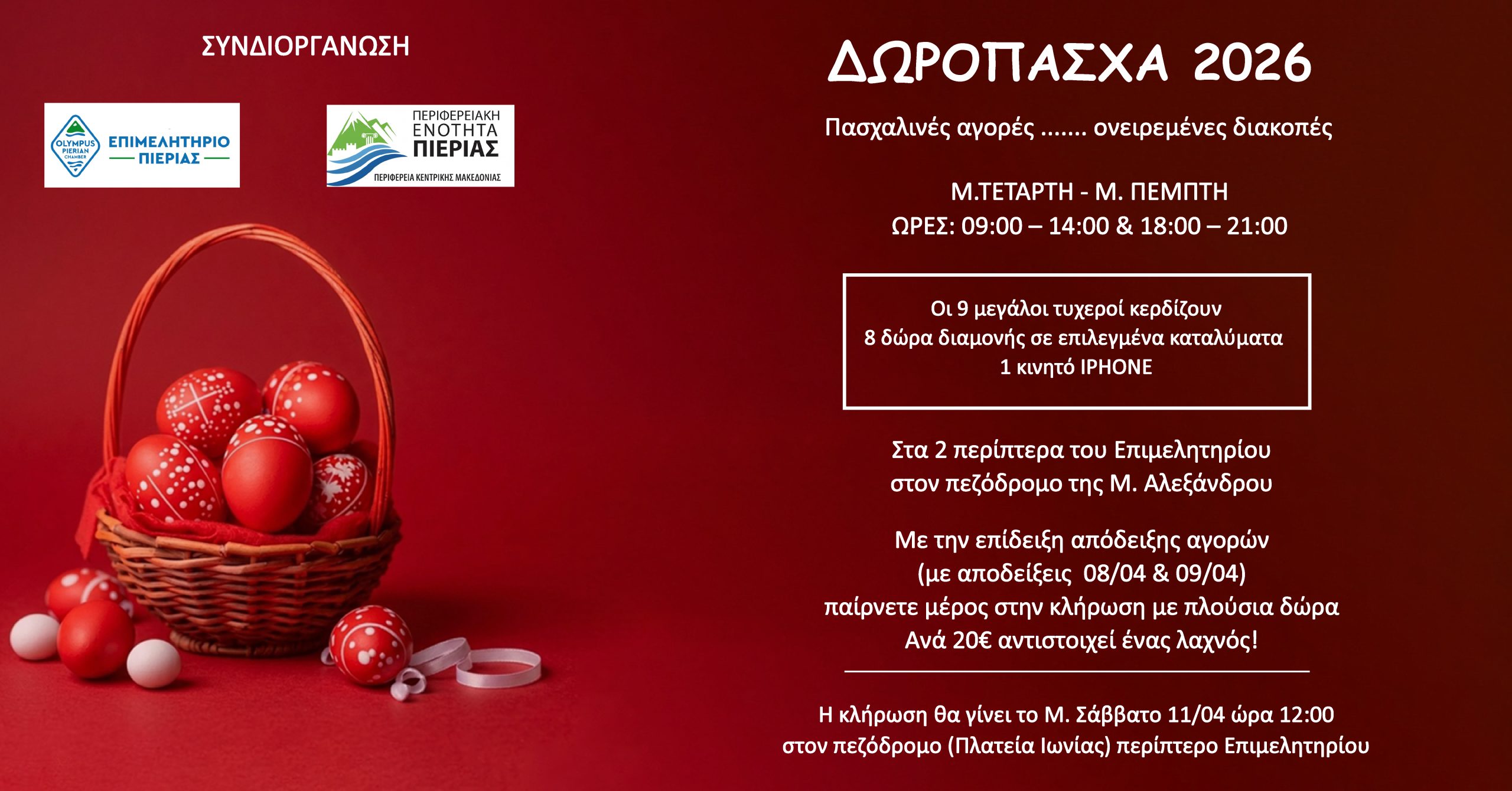 Εξώφυλλο 1920x1005 01