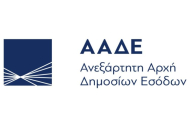 ΑΑΔΕ: Παροχή οδηγιών σχετικά με την εφαρμογή των διατάξεων του ν.5313/2026 (Α΄102) αναφορικά με την μείωση απαλλαγής του τέλους ταξινόμησης για τα υβριδικά ηλεκτρικά αυτοκίνητα