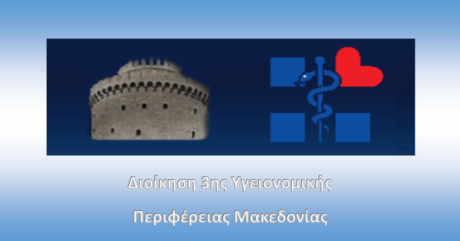 3 ΥΠΕ