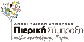 PIERIKISYMPRAXI F9299