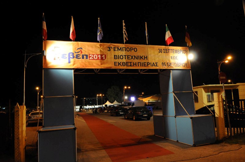 evep2011 1 F7679