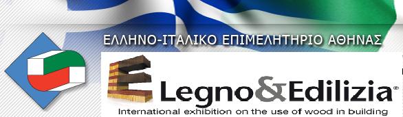greek italianlegno edilizia F8199