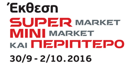 logo supermarket 2016 F25064