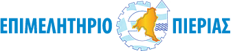 Επιμελητήριο Πιερίας