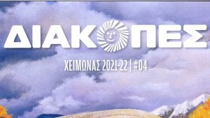 20211128 ΕΞΩΦΥΛΛΟ Αντιγραφή