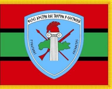 79 ΑΔΤΕ
