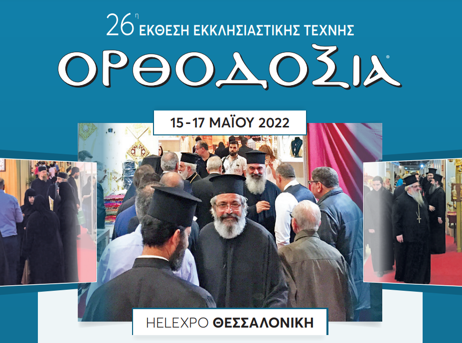 orthdoxia expo