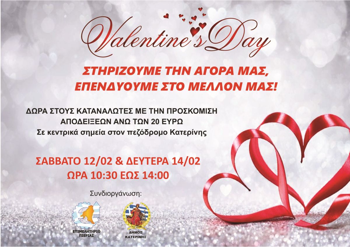 valentine day