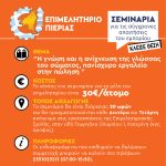 ΣΕΜΙΝΑΡΙΑ Η ΓΝΩΣΗ Η ΑΝΙΧΝΕΥΣΗ ΓΛΩΣΣΑ ΣΩΜΑΤΟΣ ΣΤΗΝ ΠΩΛΗΣΗ