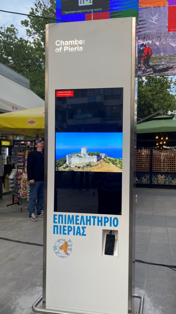 20220518 INFOKIOSK 01 INFOKIOSK