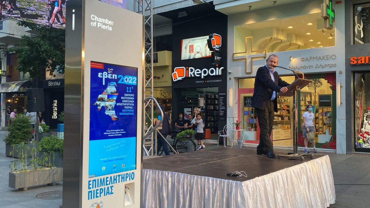 20220518 INFOKIOSK 07 ΧΑΤΖΗΧΡΙΣΤΟΔΟΥΛΟΥ