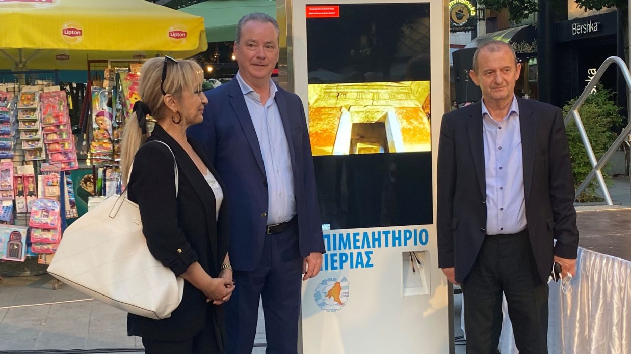 20220518 INFOKIOSK 10 ΤΡΙΟ
