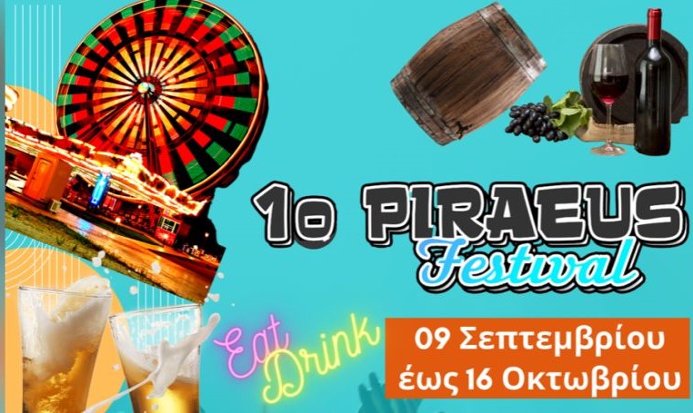 1st Piraeus Sea Festival 0