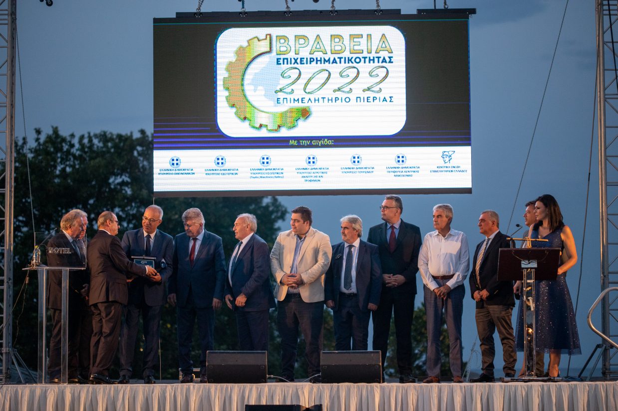 ΕΠ ΠΙΕΡΙΑΣ ΒΡΑΒΕΙΑ ΕΠΙΧΕΙΡΗΜΑΤΙΚΟΤΗΤΑΣ 2022  8 scaled