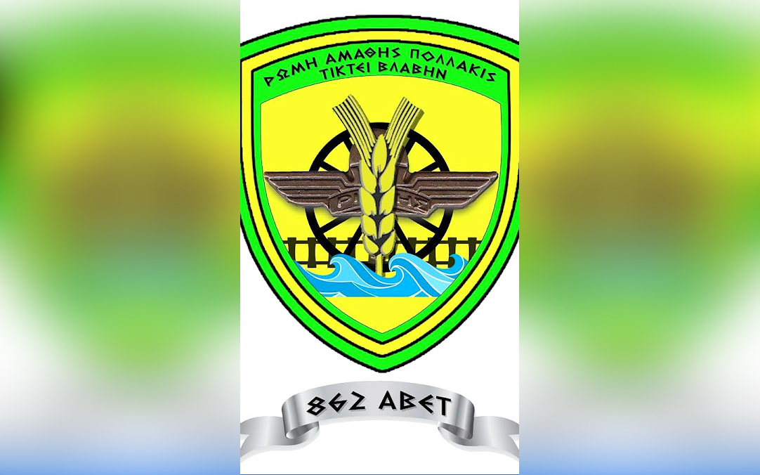 ABET 862 1