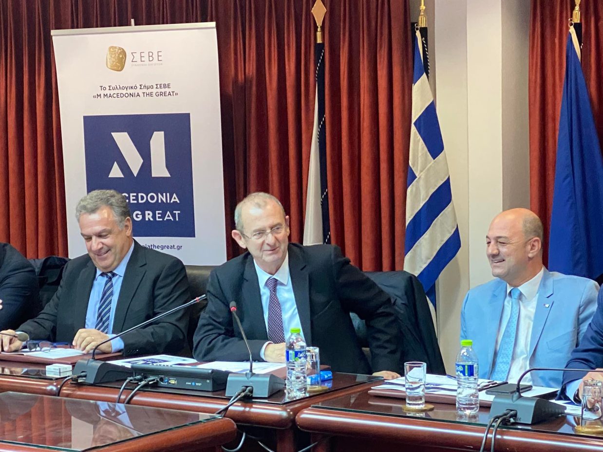 Ενημερωτική εκδήλωση για τη χρήση του Συλλογικού Μακεδονικού Σήματος διοργάνωσαν από κοινού ο ΣΕΒΕ και το Επιμελητήριο Πιερίας