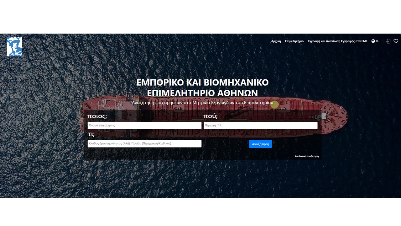 ΕΒΕΑ ΜΗΤΡΨΟ ΕΞΑΓΩΓΕΩΝ