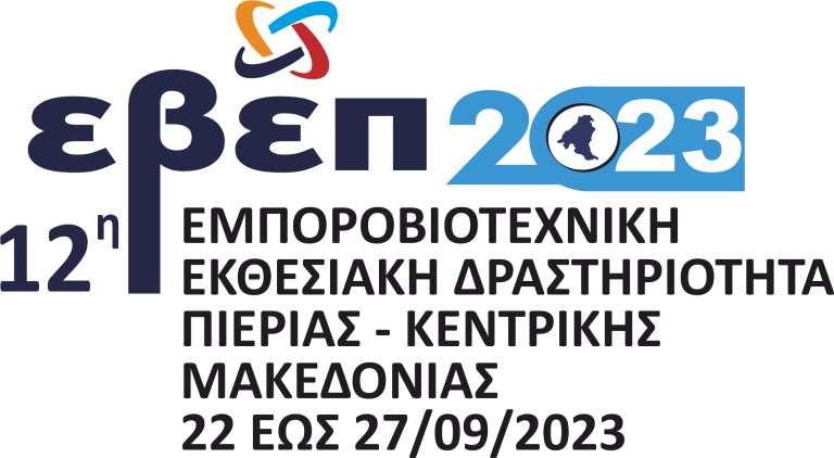 Γενικές Πληροφορίες για 12η ΕΒΕΠ-ΚΜ 2023 / 22-27 Σεπτεμβρίου 2023