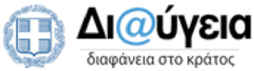 diavgeia all logo
