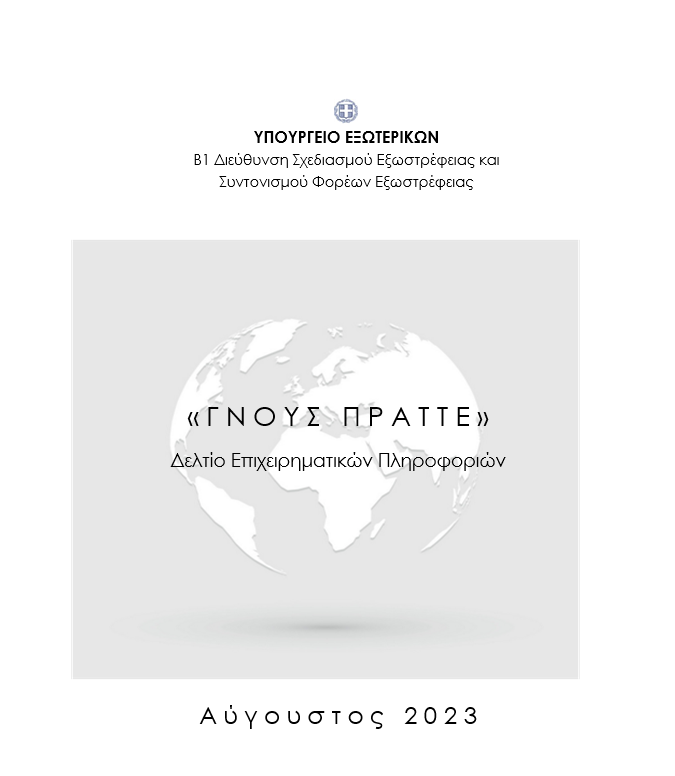 Στιγμιότυπο οθόνης 2023 09 22 084022
