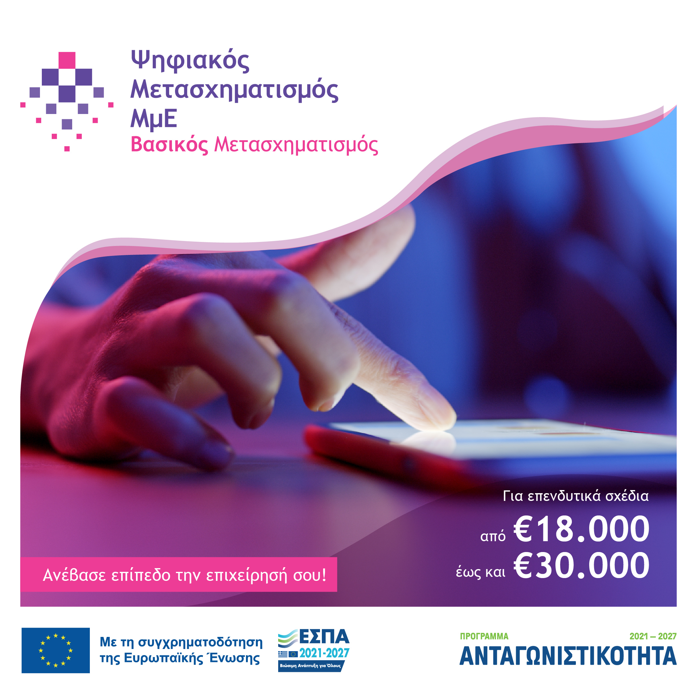 NEA PSHFIAKOS BASIKOS