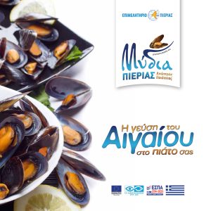 ΜΥΔΙΑ ΠΙΕΡΙΑΣ