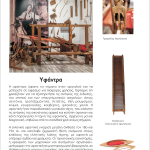 Μουσειακή Έκθεση Παραδοσιακών Επαγγελματων 10