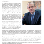 Μουσειακή Έκθεση Παραδοσιακών Επαγγελματων 3