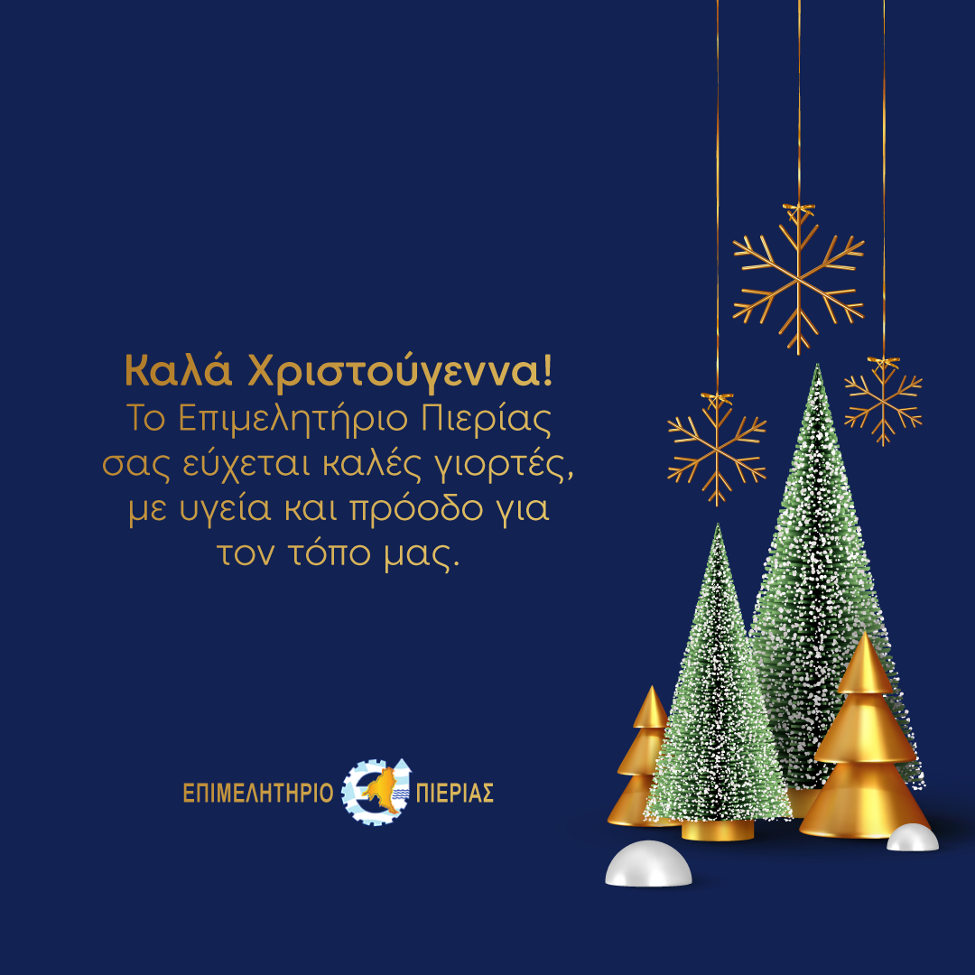 XMAS POST