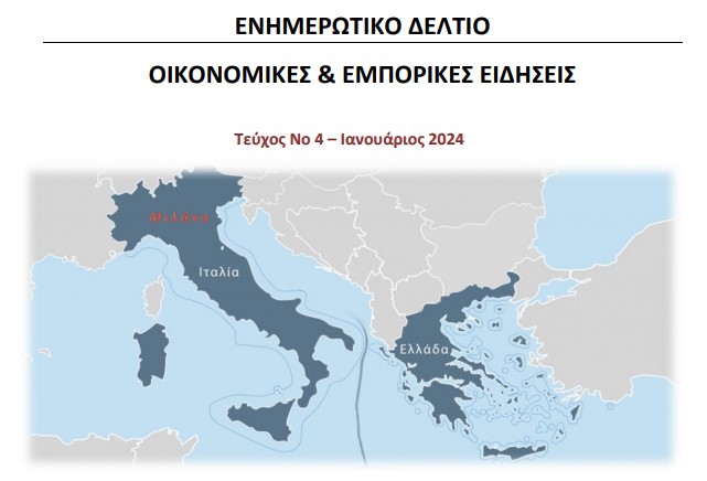 ΟΕΥ ΜΙΛΑΝΟΥ