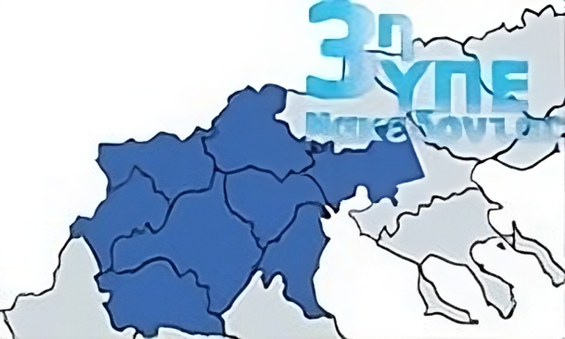 3 ΥΠΕ