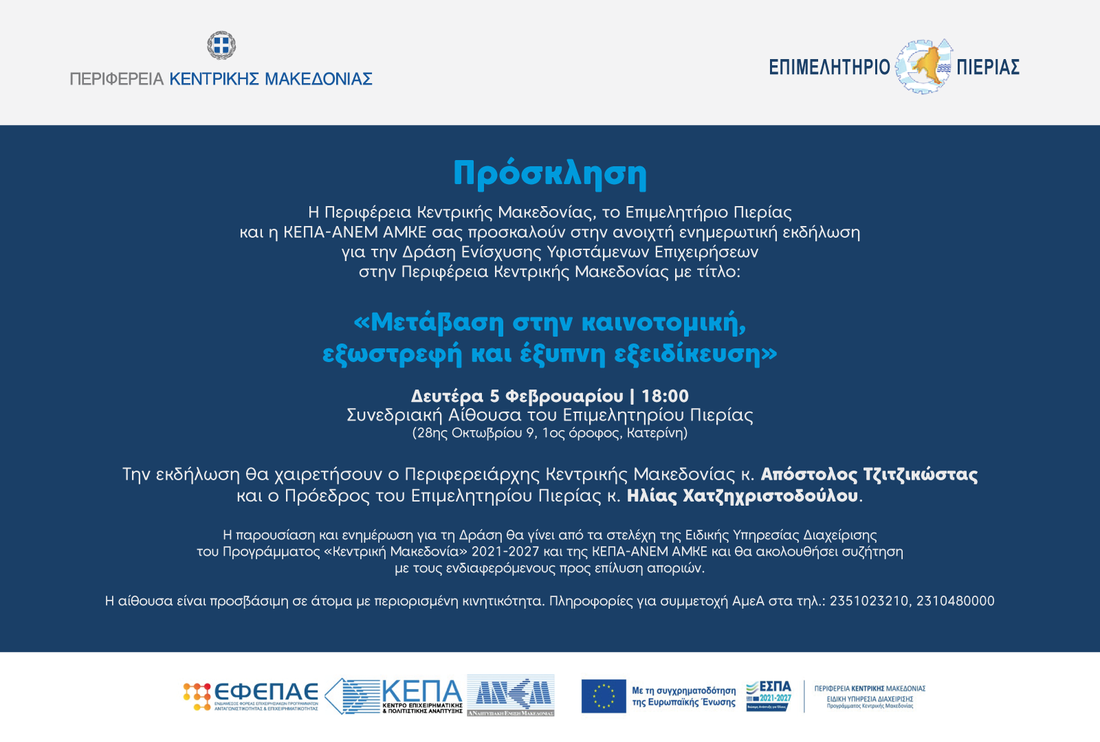 HMERIDA INVITATION