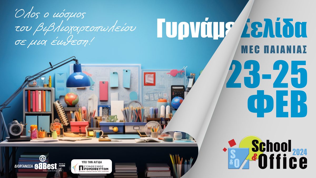 SCHOOL AND OFFICE 2024