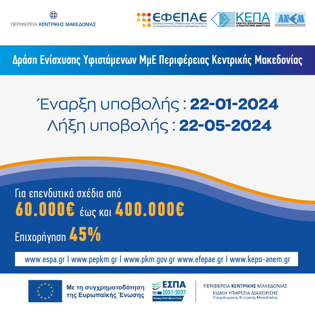 ΒΑΝΝΕR ME KEΠΑ ΑΝΕΜ ΣΕΛ 2