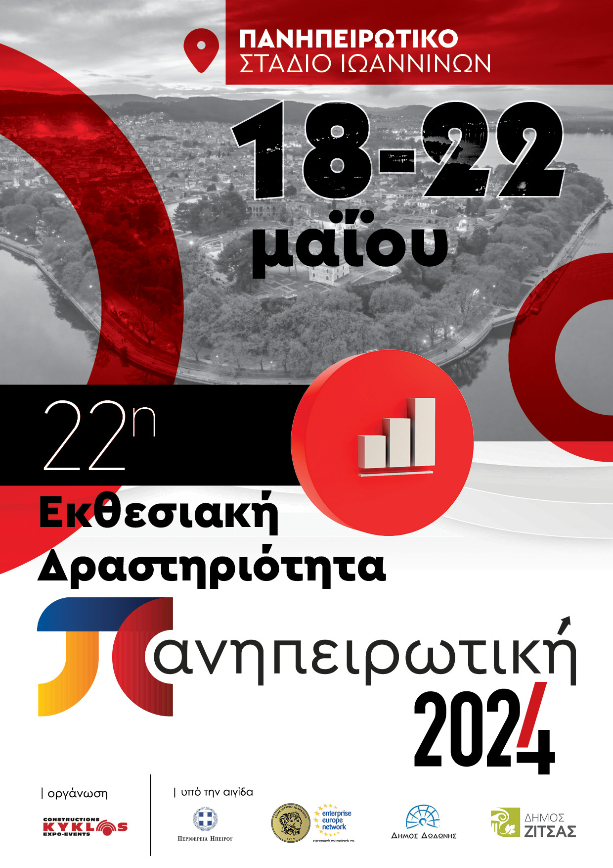 598 PANHPEIROTIKH EKTHESIAKH DRASTHRIOTHTA A4