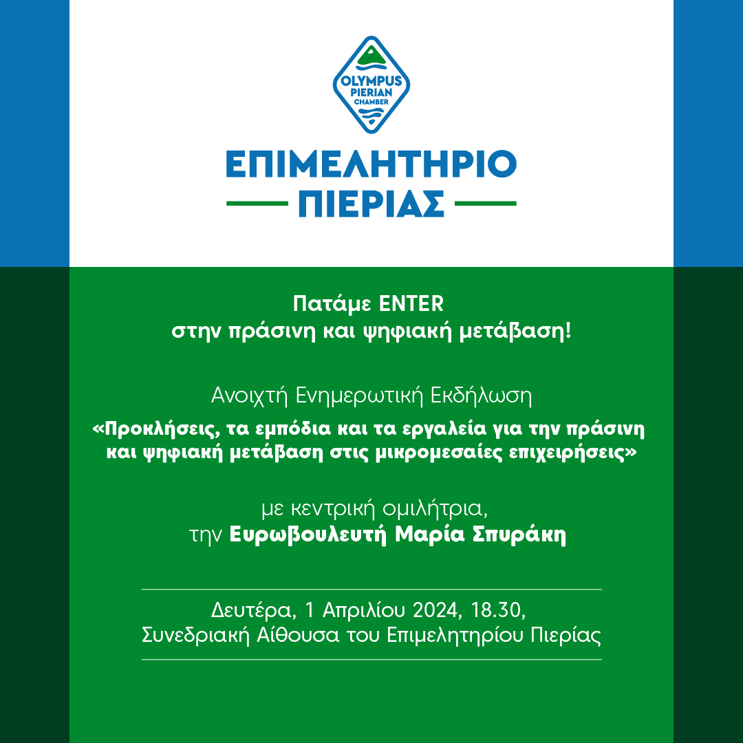 EKDILOSI SPIRAKI POST