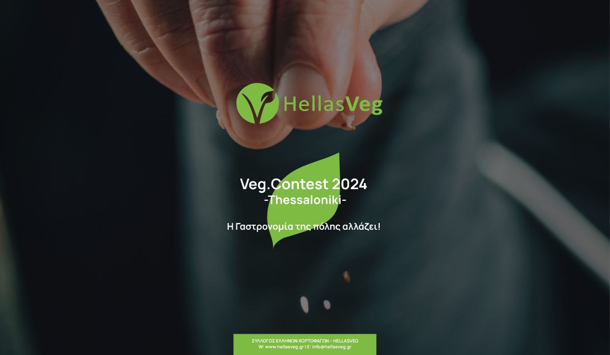 veg.contest 2024