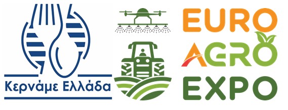 κερναμε ελλαδα euroagroexpo