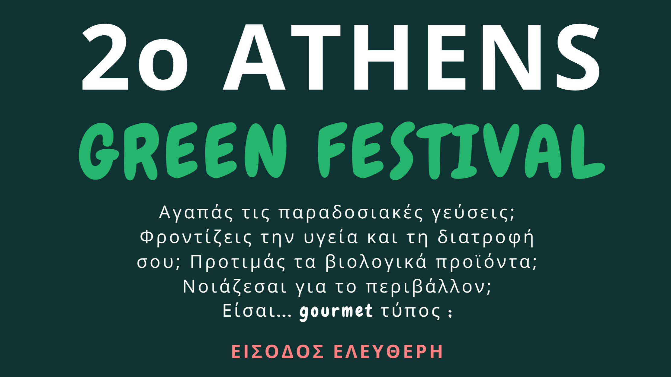 2ο ATHNES GREEN FESTIVAL