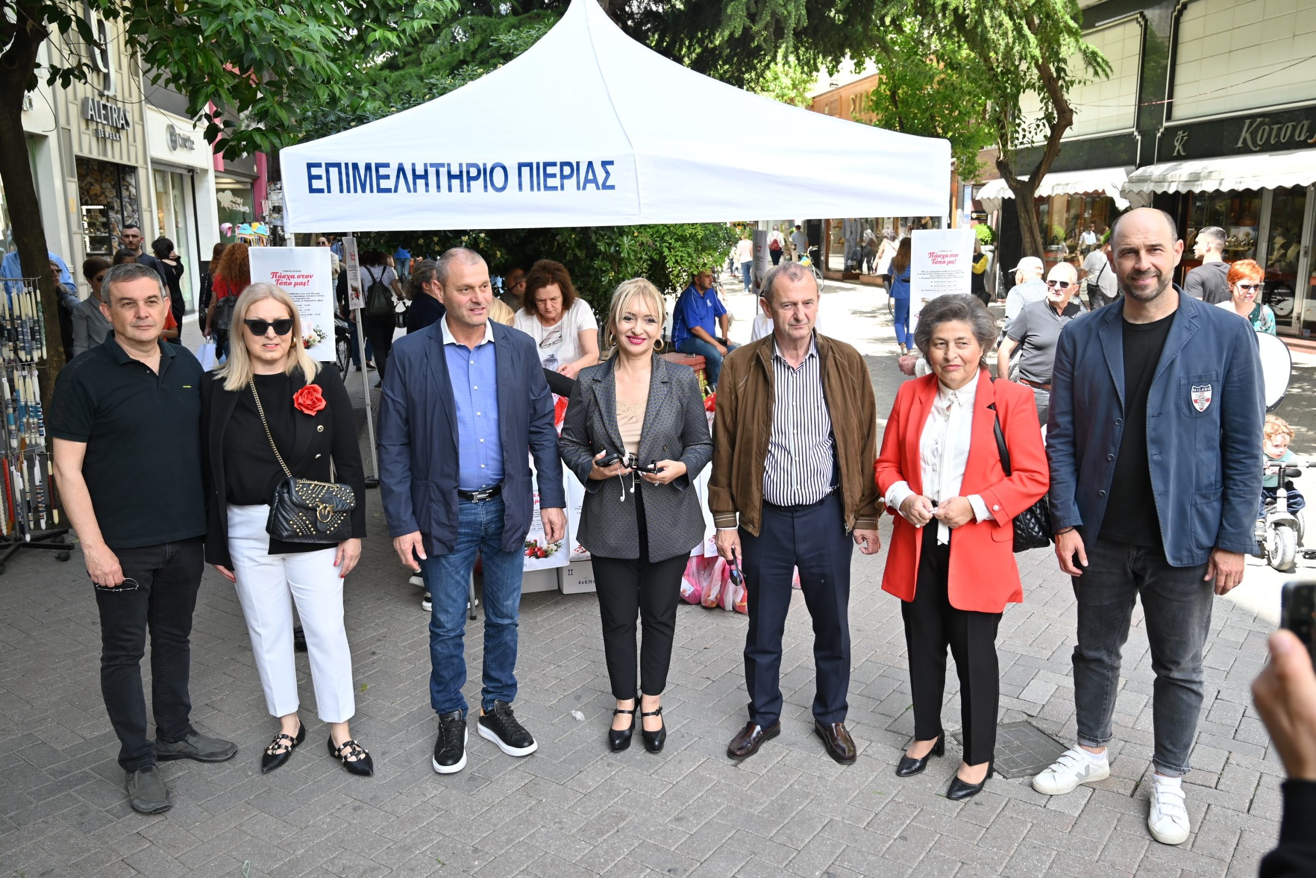 ΕΠΙΜΕΛΗΤΗΡΙΟ ΠΙΕΡΙΑΣ Π.Ε. ΠΙΕΡΙΑΣ 01 scaled
