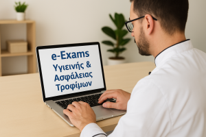 ΕΦΕΤ οδηγίες e exams