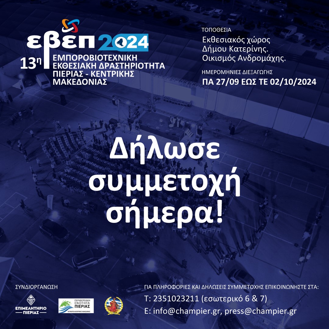 EBEP POST SYMMETOXH