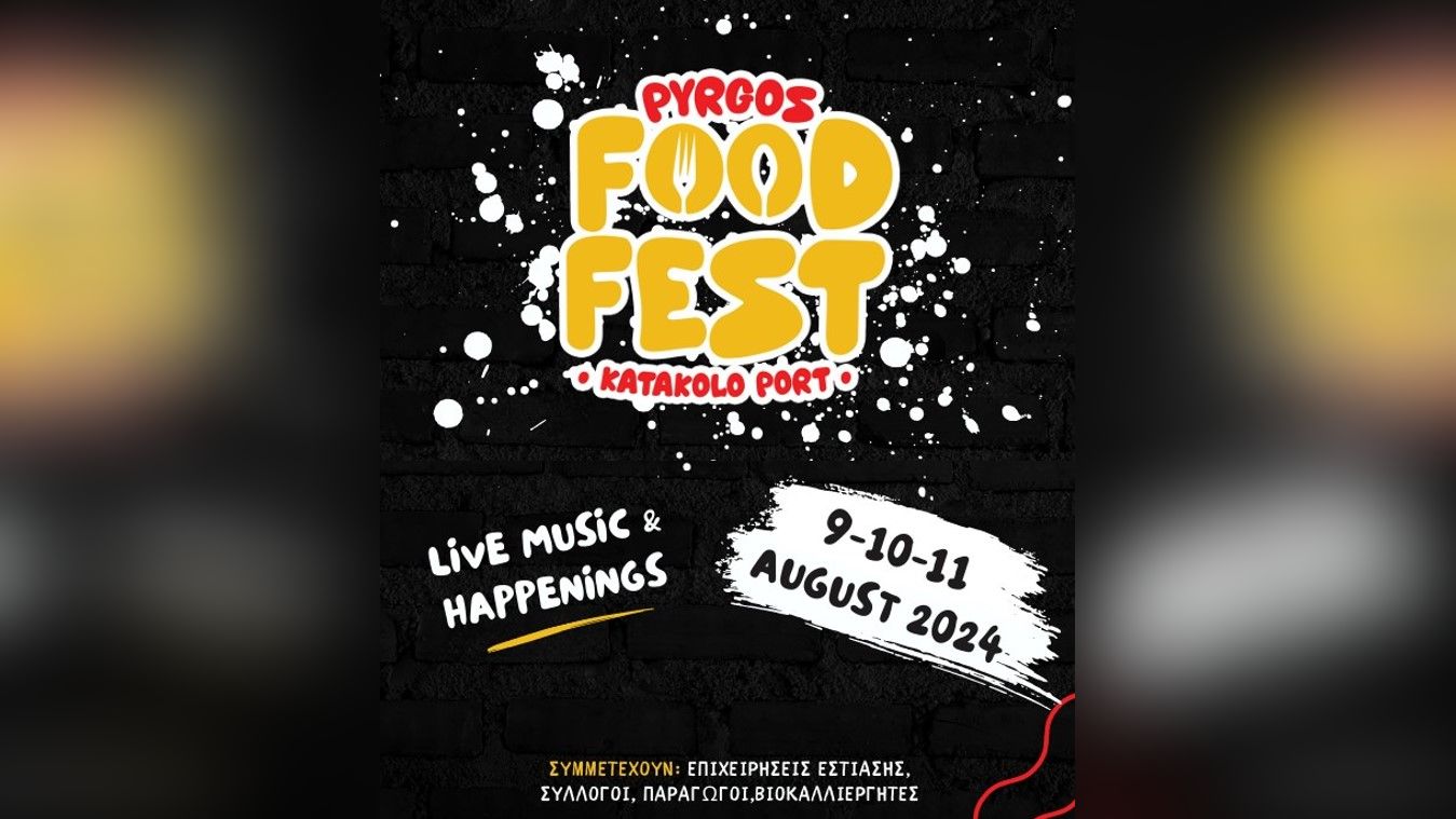 PYRGOS FOOD FESTIVAL KATAKOLO PORT 9 11