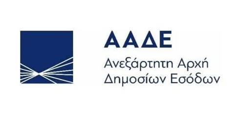 ΑΑΔΕ