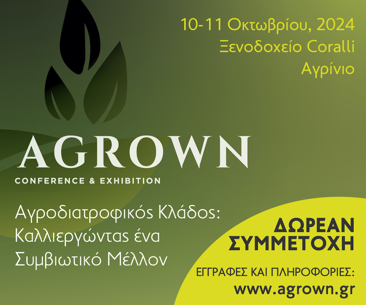 2024 AGROWN 300x250 media banner
