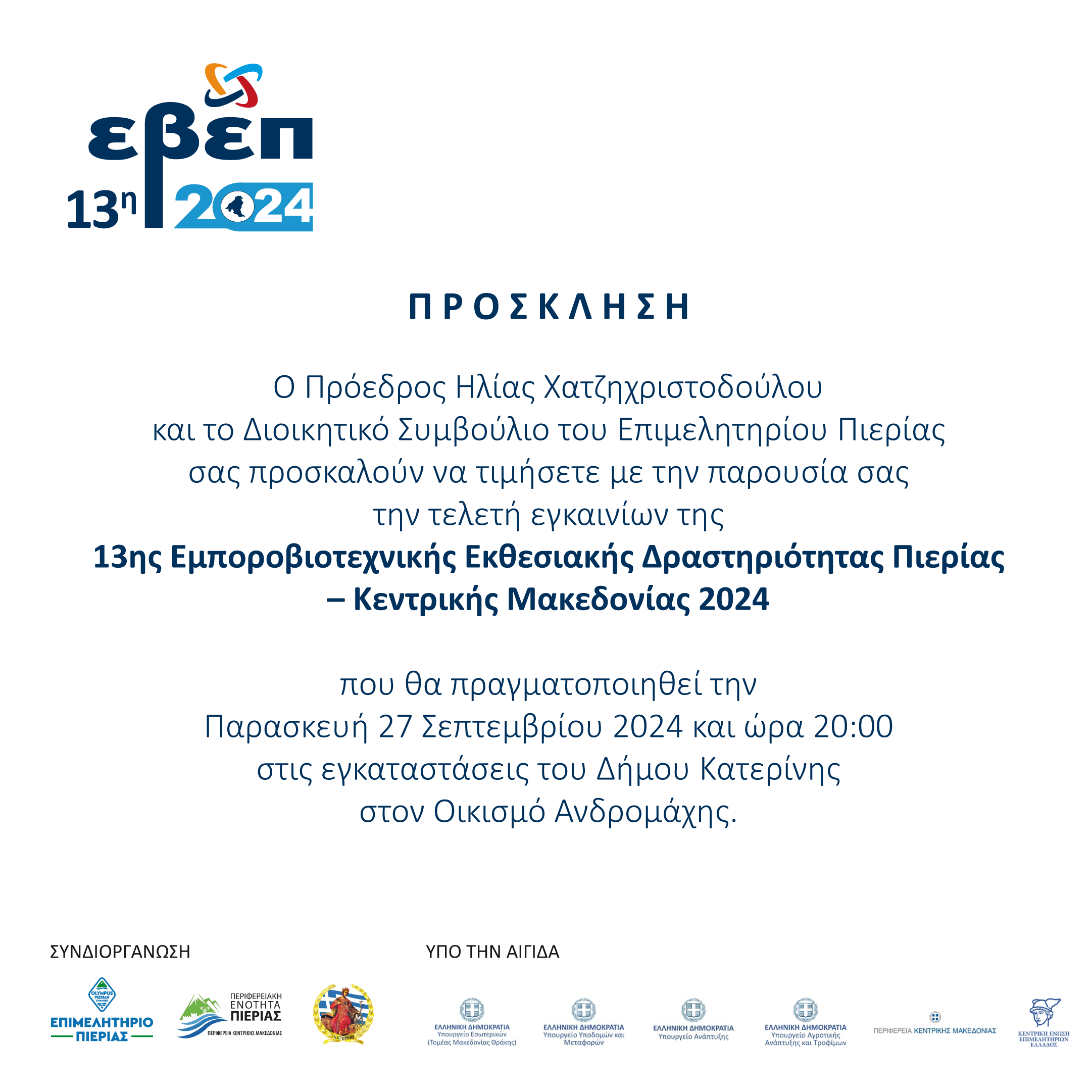 EBEP INVITATION 27.09.2024 1