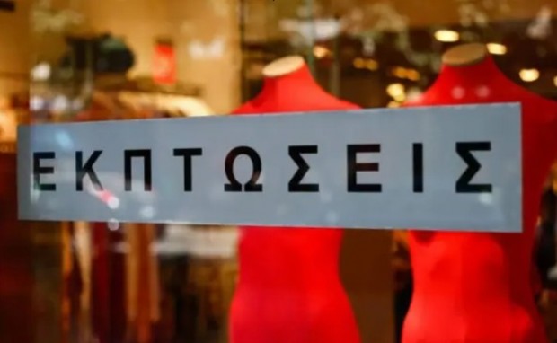 ΕΚΠΤΩΣΕΙΣ