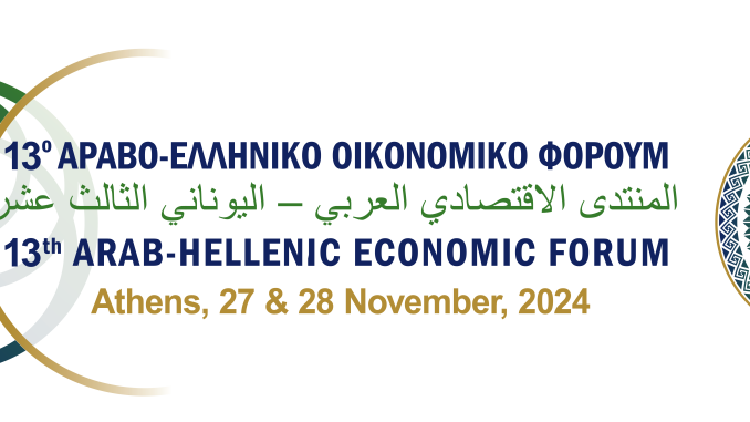13th Arab Hellenic Economic Forum 45years 678x381 1