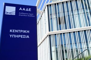 ΑΑΔΕ