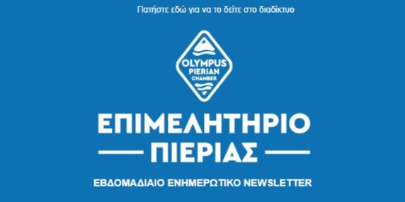 e Newsletter